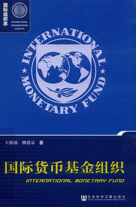 [PDF] 国际货币基金组织