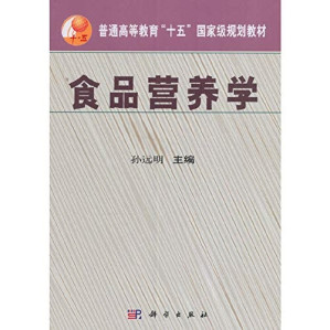 食品营养学.PDF