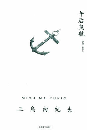 [EPUB] 午后曳航
