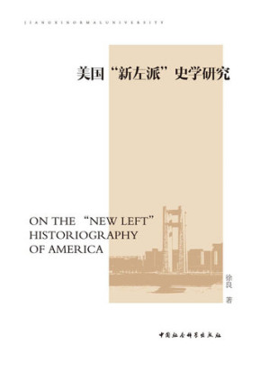 [EPUB] 美国“新左派”史学研究(Historical Research of American “New Left”)