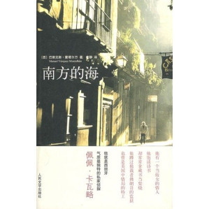 [PDF] 南方的海