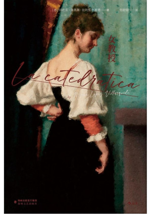 [PDF] 女教授