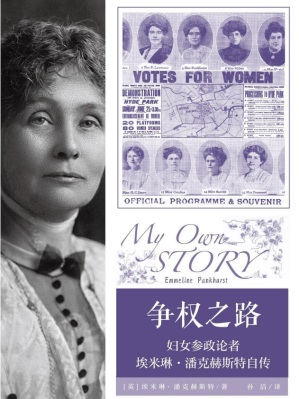 [PDF] 争权之路：妇女参政论者 埃米琳·潘克赫斯特自传
