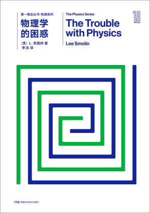 [EPUB] 物理学的困惑