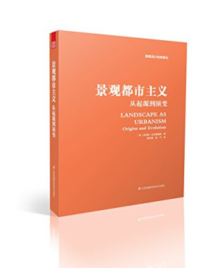 [PDF] 景观都市主义 从起源到演变