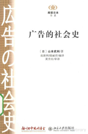[PDF] 广告的社会史