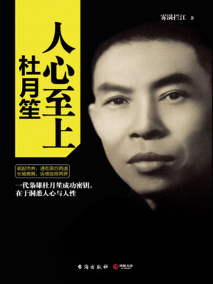 [EPUB] 人心至上
