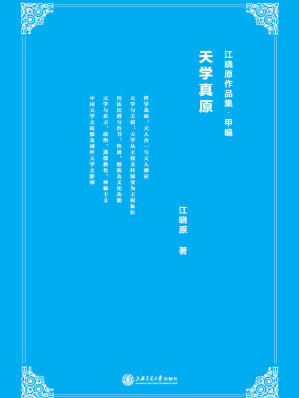 [EPUB] 天学真原