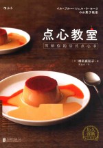 [PDF] 点心教室