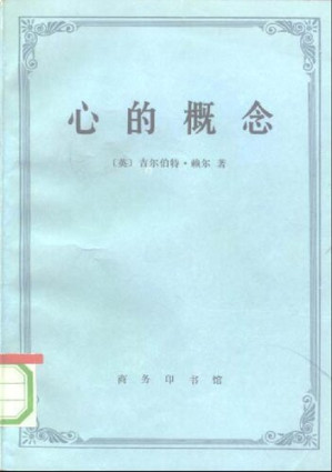 [PDF] 心的概念