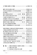 [PDF] 义和团廊坊大捷