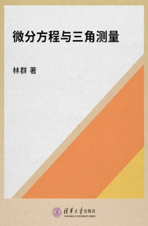 [PDF] 微分方程与三角测量