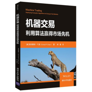 [PDF] 机器交易：利用算法赢得市场先机 Machine Trading: Deploying Computer Algorithms to Conquer the Markets