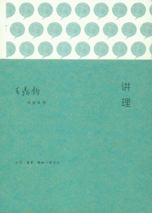 [EPUB] 作文四书：《讲理》《作文七巧》《作文十九问》《文学种子》 (套装共4册 散文大家王鼎钧撰写的“作文小书”)