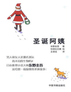 [PDF] 圣诞阿姨