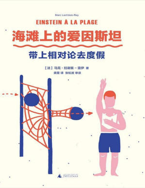[PDF] 海滩上的爱因斯坦