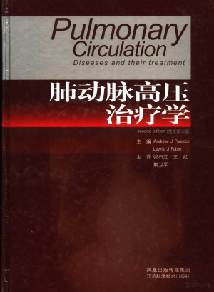 [PDF] 肺动脉高压治疗学