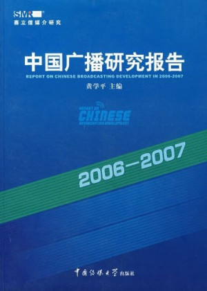 [PDF] 中国民营经济发展报告 No.3 2005-2006