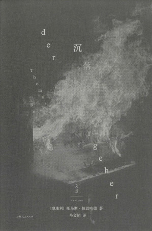 [PDF] 沉落者