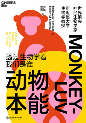 [EPUB] 动物本能