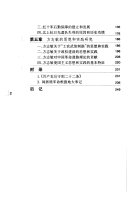 [PDF] "方志敏式" 革命根据地硏究