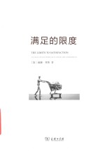 [PDF] 满足的限度