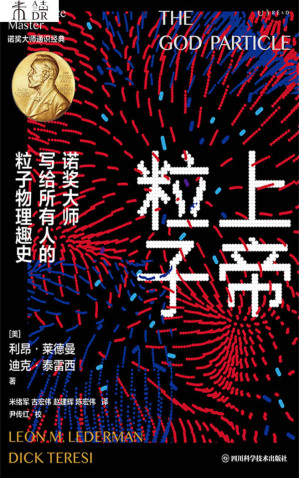 [EPUB] 上帝粒子