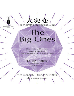 [PDF] 大灾变：自然灾害下我们如何生存