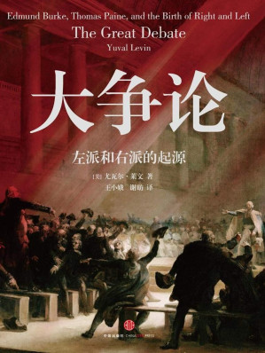 [EPUB] 大争论