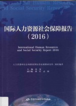 [PDF] 国际人力资源社会保障报告 2016