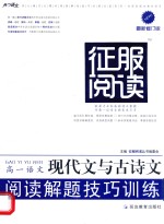 [PDF] 高一语文现代文与古诗文阅读解题技巧训练