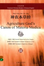 [PDF] 神农本草经 汉英对照 3