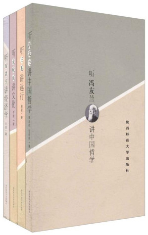 [EPUB] 聆听大师•文化的声音(冯友兰、三毛、厉以宁、余秋雨)(套装共4册)