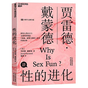 [EPUB] 性的进化