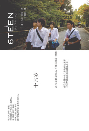 [EPUB] 十六岁