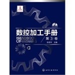[PDF] 数控加工手册 第1卷
