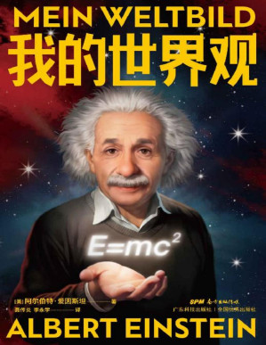 [EPUB] 我的世界观