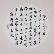 [PDF] 八大人覺經講記——正覺之道
