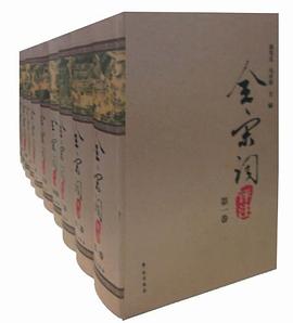 [PDF] 全宋词评注 第八卷