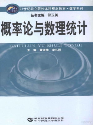 [PDF] 概率论与数理统计