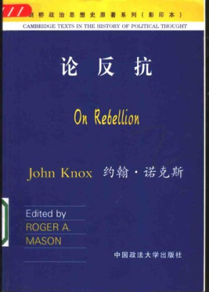 论反抗.PDF