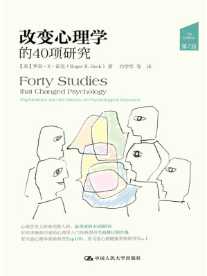 [EPUB] 改变心理学的40项研究