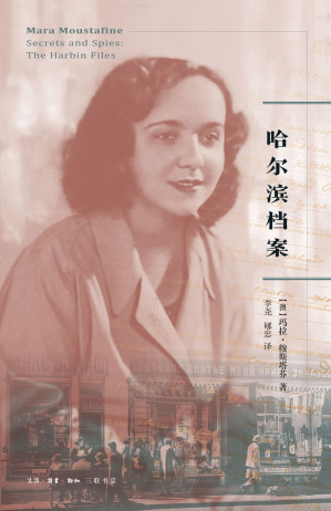 [EPUB] 哈尔滨档案