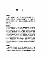 [PDF] 左传
