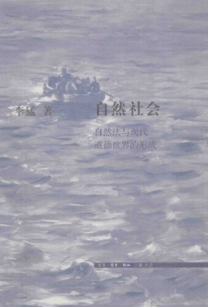 [PDF] 自然社会: 自然法与现代道德世界的形成
