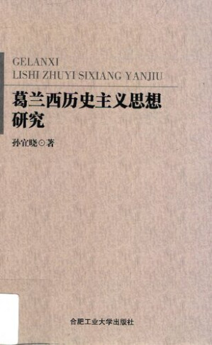[PDF] 葛兰西历史主义思想研究