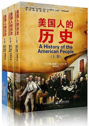[EPUB] 美国人的历史(套装3册)