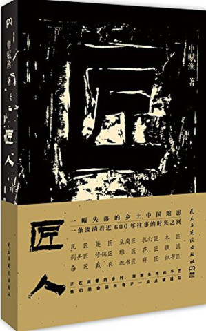 匠人.MOBI