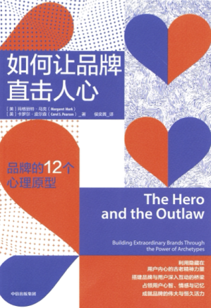 [PDF] 如何让品牌直击人心