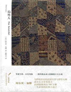 [PDF] 局外人 (经典印象译丛)